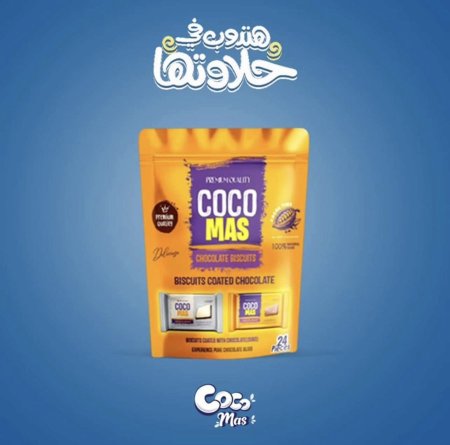 كيس كوكو ماس