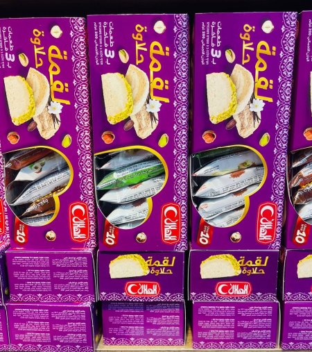 لقمه حلاوه بكيت