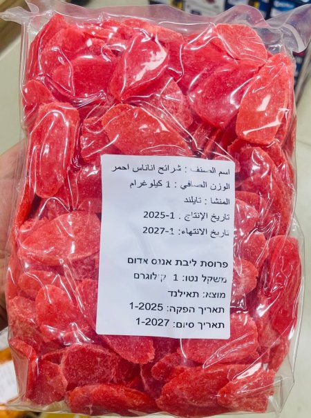 شرائح اناناس حمراء