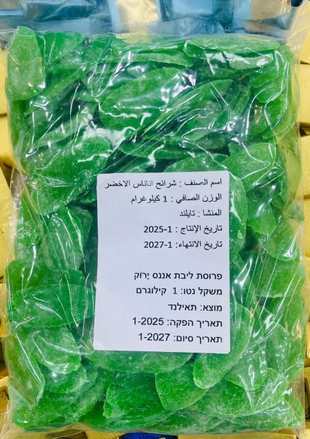 شرائح اناناس خضراء