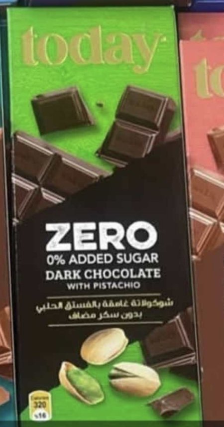 شوكولاته تودي غامقه بالفستق الحلبي بدون سكر مضاف