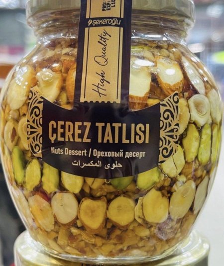 مرتبان حلوى مكسرات 420 غم