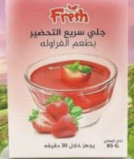 جلي الشنار