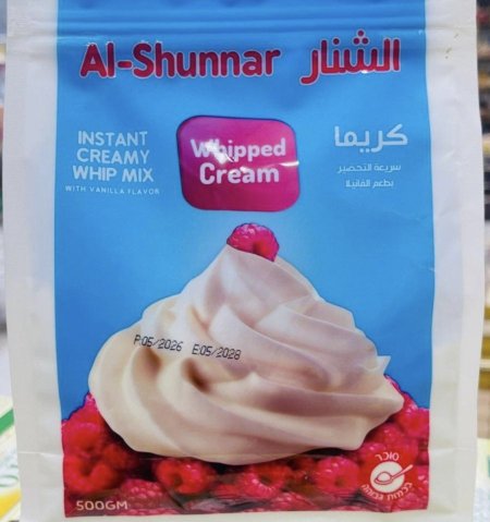 كريما الشنار 500 غم