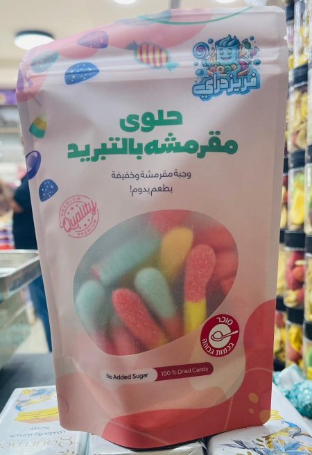 كاندي حيه مقرمش