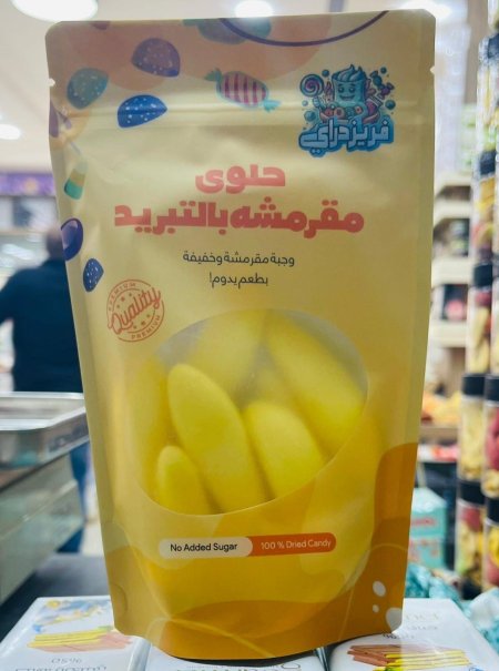 كاندي موز مقرمش