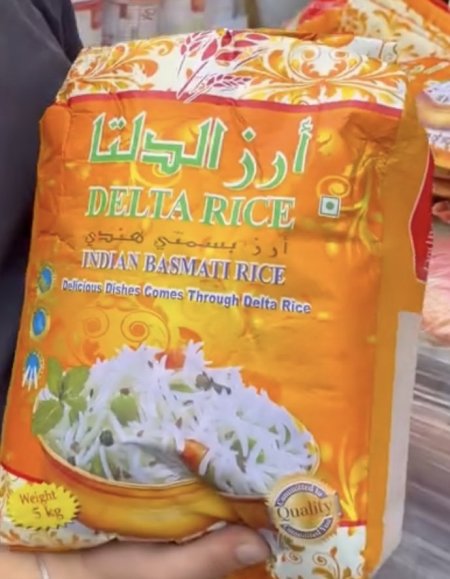 ارز بسمتي حبه طويله