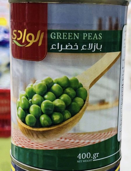 علبه بازيلا خضراء
