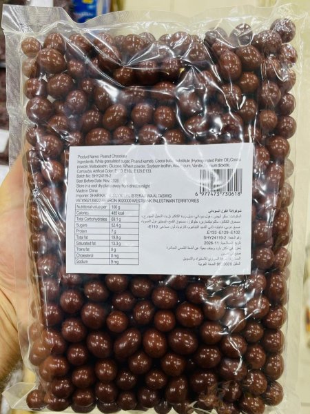 شوكولاته الفول السوداني (كيلو)