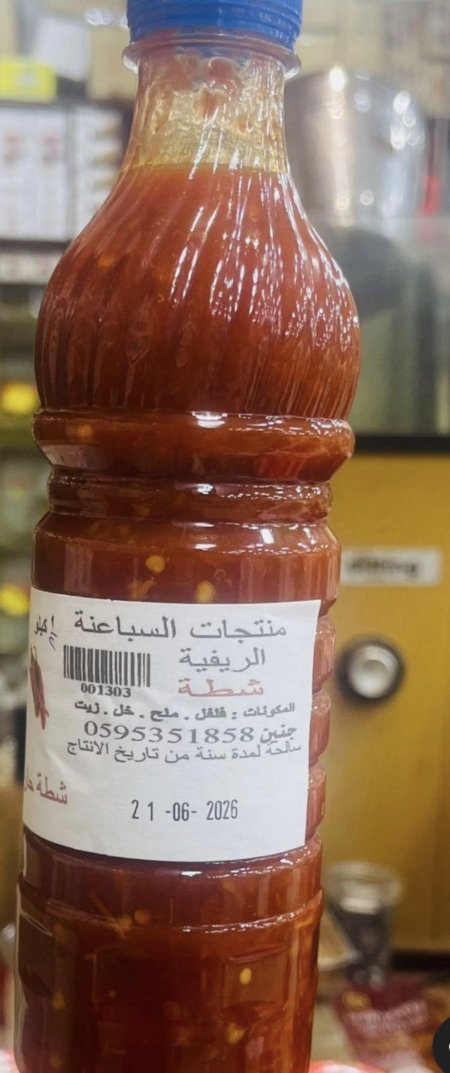 شطه 500 غم