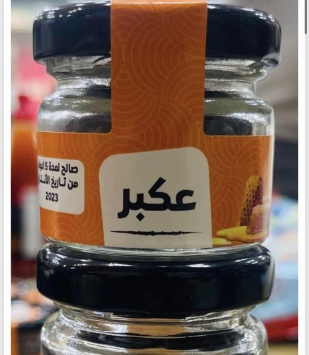 علبه عكبر