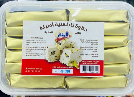 حلاوة اصابع 500 غم