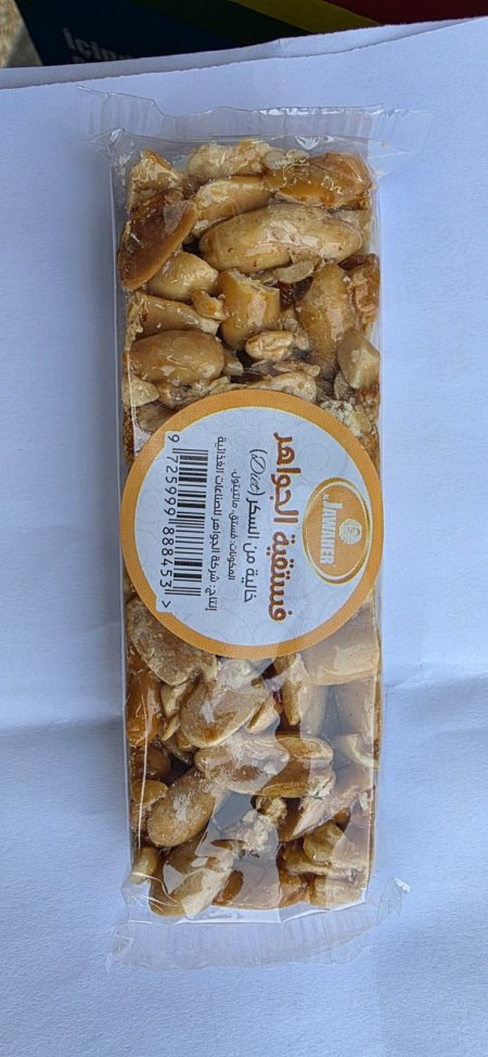 فستقيه الجواهر بدون سكر