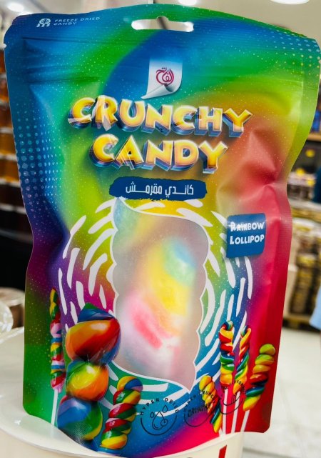 كاندي مصاص مقرمش مجفف بالتبريد