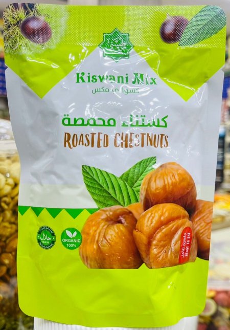 كستنا مشوية مقشورة