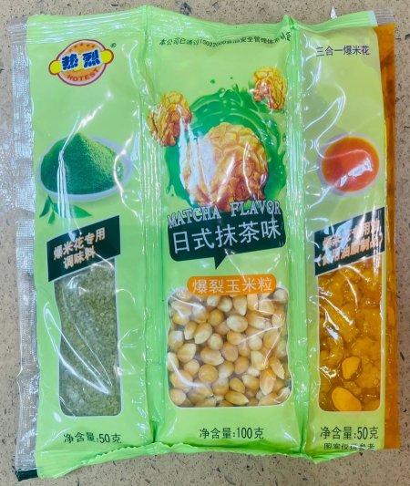 بوشار نكهات سريع التحضير اخضر (ترند الفوشار)