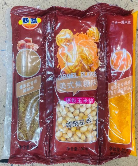 بوشار نكهات سريع التحضير بني (ترند الفوشار)